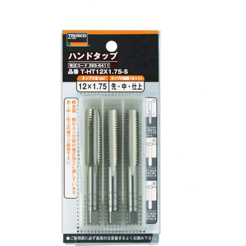 ＴＲＵＳＣＯ ハンドタップ(並目) M18×2.5 3点セット (SKS) 1セット(T-HT18X2.5-S) 取り寄せ商品 11,802円