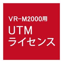 バッファロー VR-M2000/UTMEX1Y UTMライセンス 1年延長 取り寄せ商品