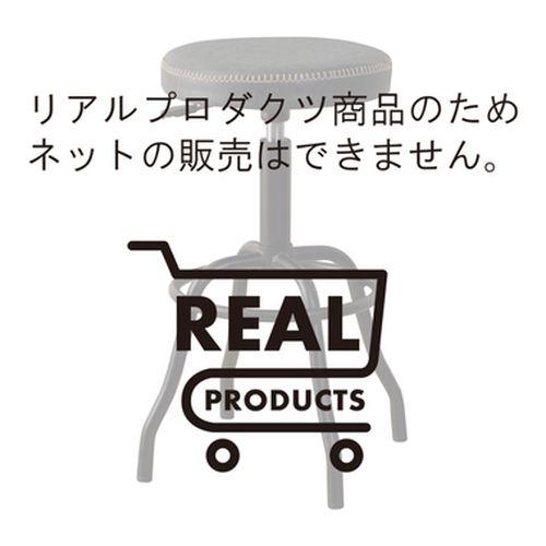 東谷 ラルフ ハイスツール(RP-11BK) メーカー在庫品