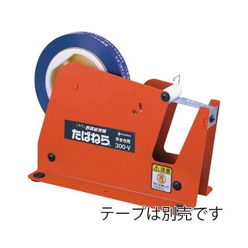 ニチバン 結束機 たばねら 300-V 1台 003701512 (64-0940-69) 取り寄せ商品