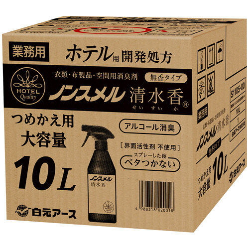 白元アース ノンスメル 清水香 無香 業務用 10L 1箱(S2001-00) 取り寄せ商品