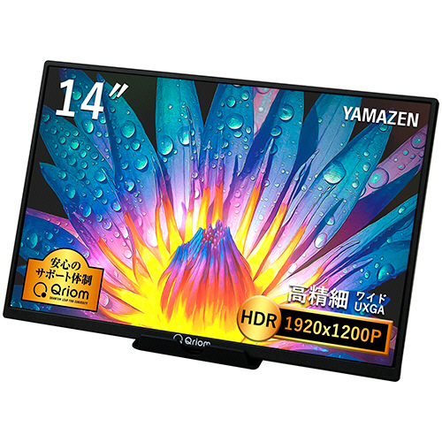 山善（YAMAZEN） Qriom モバイルモニター 14型 1台(QMM-140) 取り寄せ商品
