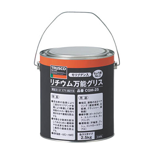ＴＲＵＳＣＯ モリブデン入リチウムグリス 2.5kg 缶入 1缶(CGM-25) 目安在庫=○