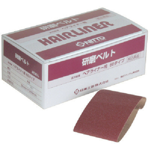 日東工器 EHL-60用研磨ベルト A#80 18966 1箱(20本)(NO.18966) 目安在庫=○