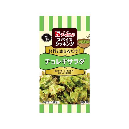 ハウス食品 ハウススパイスＣチョレギサラダ６．８＊２（80個）(0000049715880 ×80) 取り寄せ商品