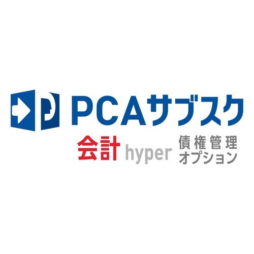 ピーシーエー PCAサブスク 会計 hyper 債権管理オプション 1CAL 年額(対応OS:その他)(200000243376) メーカー在庫品