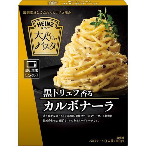 ハインツ日本 大人むけのパスタ 黒トリュフ香るカルボナーラ 40セット(4902521111035x40) 取り寄せ商品
