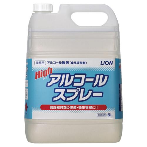 ライオン ハイアルコールスプレー 業務用 5L 1セット(2本)(4903301009832 x2) 取り寄せ商品