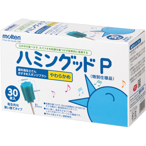 モルテン ハミングッドP(特別仕様品) 1セット(1080本:30本×36箱)(4905741905255 x36) 取り寄せ商品