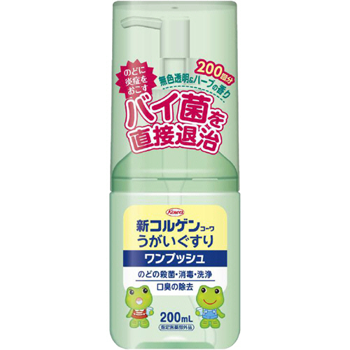 興和 新コルゲンコーワうがいぐすり｢ワンプッシュ｣ 200ml 1セット(10個)(4987067293308 x10) 取り寄せ商品