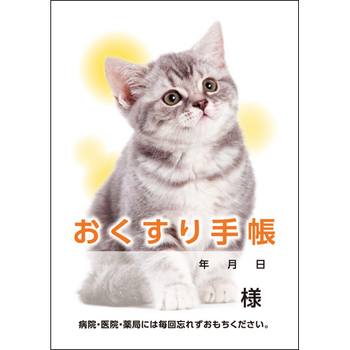 ダイオーミウラ お薬手帳(通常版) 40ページ ねこ 1セット(600冊:50冊×12パック)(4985287593529 x12) 取り寄せ商品