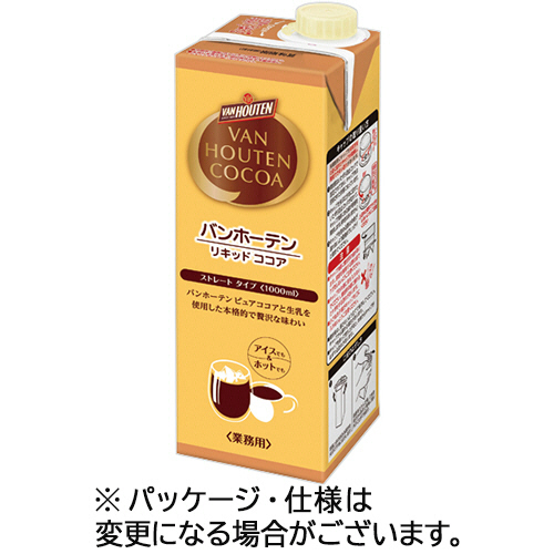 片岡物産 バンホーテン リキッドココア 1L 紙パック(口栓付) 1セット(12本:6本×2ケース)(4901305405032 x12) 取り寄せ商品