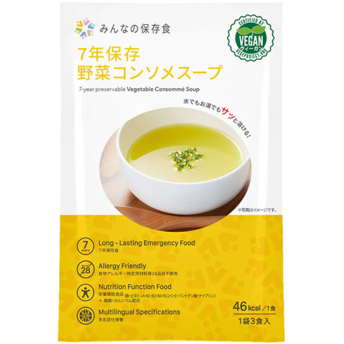 グリーンデザイン＆コンサルティング みんなの保存食 7年保存野菜コンソメスープ 1セット(150食:3食×50袋)(4571536282841 x50) 取り寄せ商品