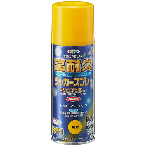 アサヒペン 高耐久ラッカースプレー 300mL 黄色 1セット(6本)(AP5112) 取り寄せ商品