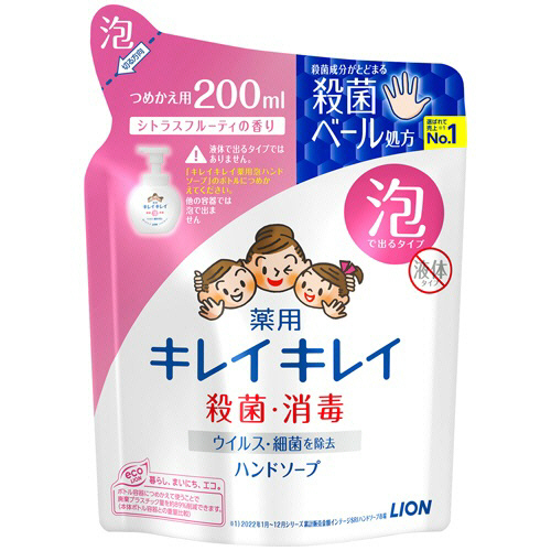 ライオン キレイキレイ 薬用 泡ハンドソープ シトラスフルーティ 詰替用 200ml 1セット(24パック)(4903301176855 x24) 取り寄せ商品