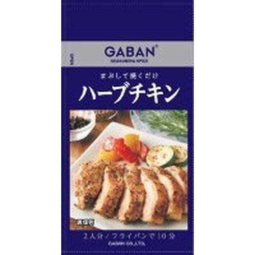 ハウス食品 ギャバン シーズニングハーブチキン５．７ｇ（80個）(0000045152986 ×80) 取り寄せ商品
