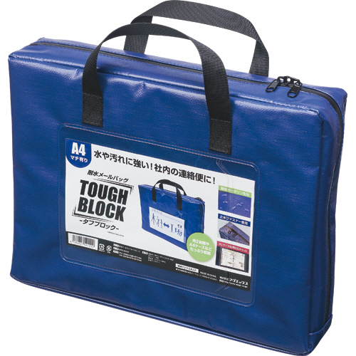 マグエックス 耐水メールバッグ タフブロック A4 マチあり 青 1セット(5個)(4535627541200 x5) 取り寄せ商品