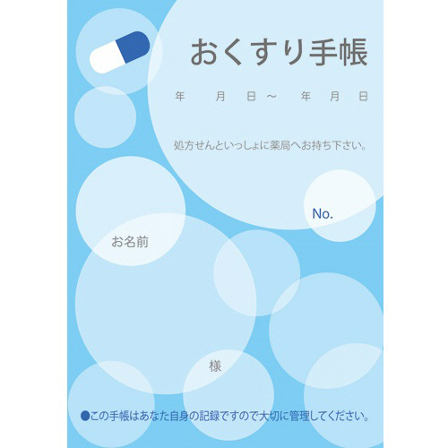 お薬手帳 水玉 ブルー 1セット(1000冊:50冊×20パック)(4571344190215 x20) 取り寄せ商品