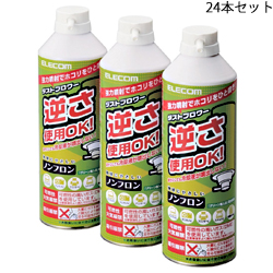 エレコム ダストブロワー ECO(エアダスター) 350ml 24本セット AD-ECOMT×8(4953103875388 ×8) 取り寄せ商品