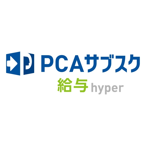 ピーシーエー PCAサブスク 給与 hyper 2CAL 年額(対応OS:その他)(200000243494) メーカー在庫品