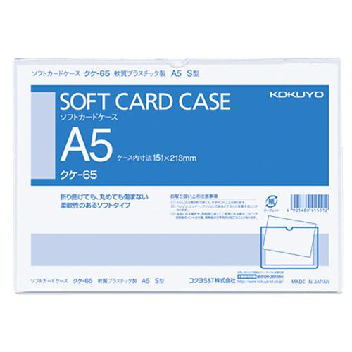 コクヨ ソフトカードケース(軟質) A5 1セット(200枚)(4901480415512 x200) 取り寄せ商品 23,000円