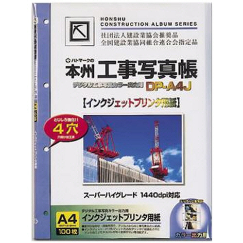 ピジョン 本州デジタル工事活動写真帳 専用印刷者質問用紙 A4 1仕かける(1000枚:100枚×10風呂敷き包み)(4950504107001 x10) 取り寄せ商いもの