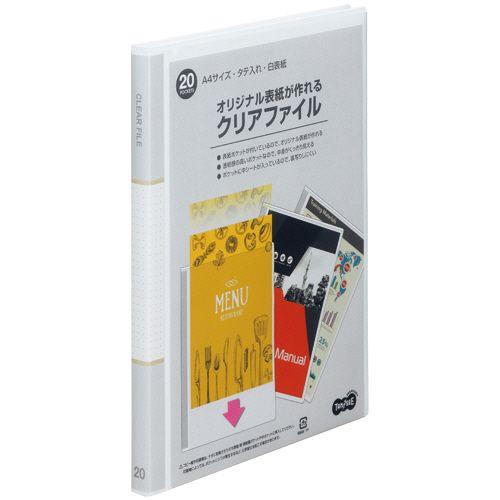 TPS オリジナル表紙が作れるクリアファイル A4タテ 20ポケット 背幅16mm 白 1セット(12冊)(4589585756565 x12) 取り寄せ商品
