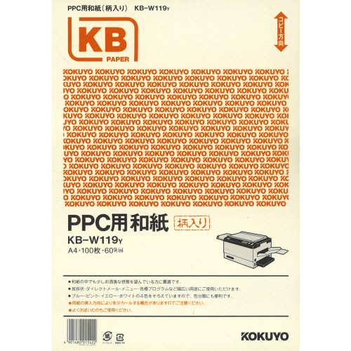 コクヨ PPC用和紙(柄入り) A4 黄 1箱(500枚:100枚×5冊)(4901480015422 x5) 取り寄せ商品