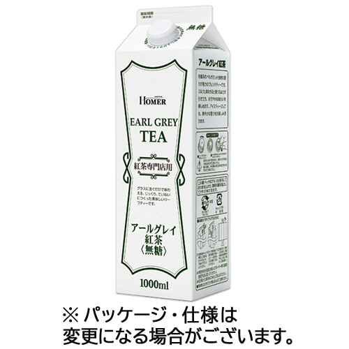 ホーマー 紅茶アールグレイ 無糖 紅茶専門店用 1L 紙パック(栓付) 1セット(24本:12本×2ケース)(4989549118079 x24) 取り寄せ商品