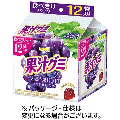 明治 果汁グミスマートパックぶどう 1セット(180袋:12袋×15パック)(4902777212913 x15) 取り寄せ商品 6,477円