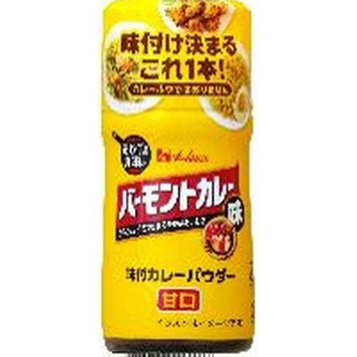 ハウス食品 ハウス味付カレー粉バーモント味容器５６ｇ（80個）(0000045137815 ×80) 取り寄せ商品