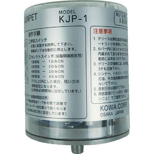 広和 KWK 一口給脂機 ジュンペット 1台(KJP-1) 取り寄せ商品 21,764円