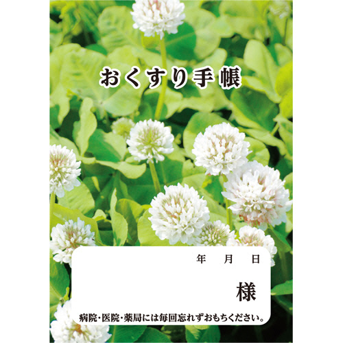 ダイオーミウラ お薬手帳(通常版) 40ページ クローバー 1セット(600冊:50冊×12パック)(4985287593536 x12) 取り寄せ商品