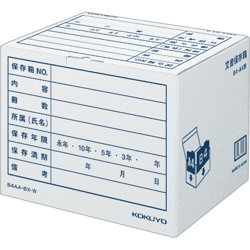 コクヨ 文書保存箱(カラー･フォルダー用)B4･A4用 内寸W394×D324×H291mm 白 1セット(10個)(B4A4-BX-W) 取り寄せ商品