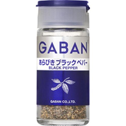 ハウス食品 ギャバン 荒挽ブラックペパーパウダー２１（30個）(0000045121579 ×30) 取り寄せ商品