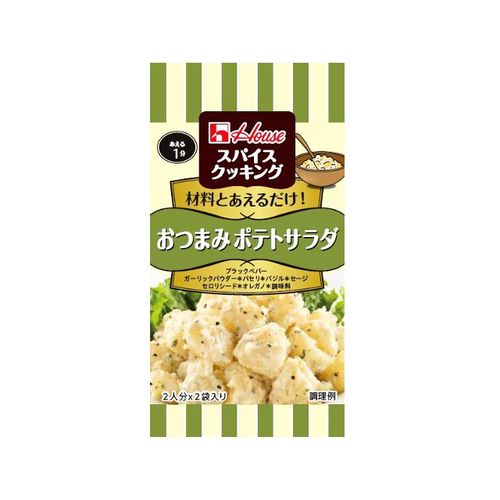 ハウス食品 ハウススパイスＣおつまみポテサラ５．６ｇ（80個）(0000049716689 ×80) 取り寄せ商品