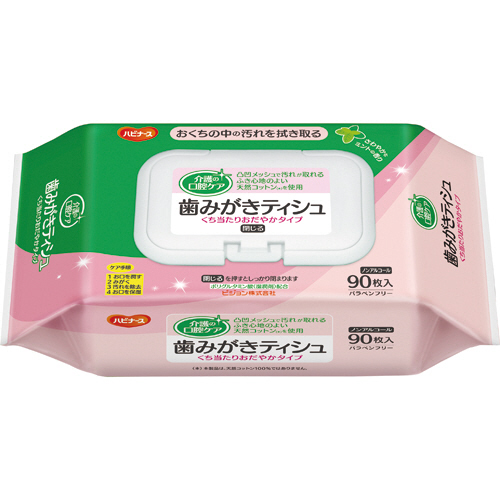 ピジョン ハビナース 歯みがきティシュ くち当たりおだやかタイプ 1セット(2160枚:90枚×24パック)(4902508111836 x24) 取り寄せ商品