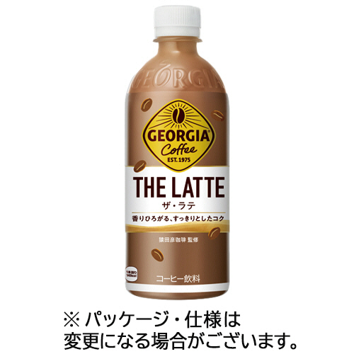 コカ・コーラ ジョージア カフェラテ 500mL ペットボトル 1セット(48本:24本×2ケース)(4902102151573 x48) 取り寄せ商品
