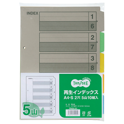 TPS 再生インデックス A4タテ 2穴 5山 1セット(400組:10組×40パック)(4582216799955 x40) 取り寄せ商品