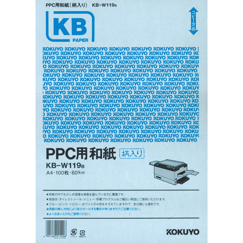 コクヨ PPC用和紙(柄入り) A4 青 1箱(500枚:100枚×5冊)(4901480015408 x5) 取り寄せ商品