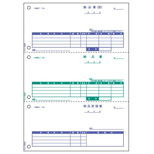 ヒサゴ 納品書 A4タテ 3面 1セット(1000枚:500枚×2箱)(4902668558533 x2) 取り寄せ商品