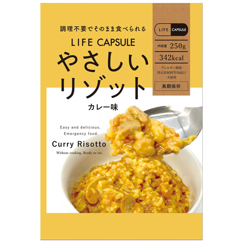 河本総合防災 LIFE CAPSULE カレーリゾット 7年保存 1セット(50個)(4580225032056 x50) 取り寄せ商品