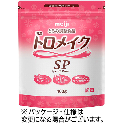 明治 トロメイクSP 400g 1セット(10パック)(4902705097810 x10) 取り寄せ商品