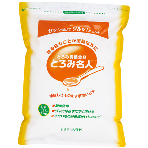 サラヤ とろみ名人 チャック付 1.8kg 1セット(3パック)(4987696580046 x3) 取り寄せ商品