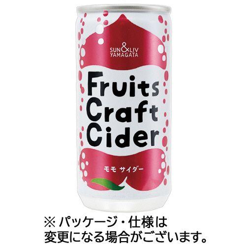 山形食品 フルーツクラフトサイダー モモサイダー 200mL 缶 1セット(60本:30本×2ケース)(4560381542934 x60) 取り寄せ商品