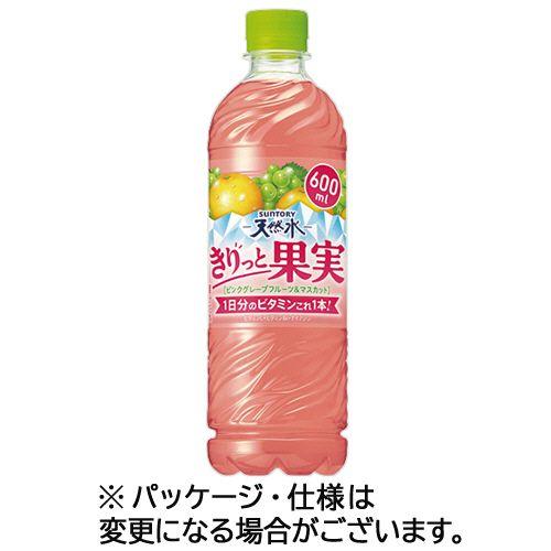サントリー 天然水きりっと果実ピンクグレープ&amp;マスカット 600mL PET 1セット(48本:24本×2ケース)(4901777391819 x48) 取り寄せ商品