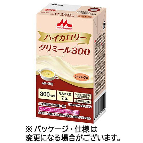 森永乳業クリニコ エンジョイハイカロリークリミール300 コーンスープ味 125mL 紙パック 1セット(24本)(4902720165532 x24) 取り寄せ商品