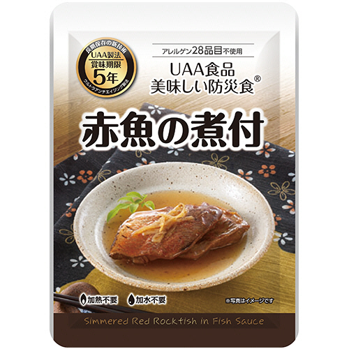 アルファフーズ UAA食品 美味しい防災食 アレルゲン28品目不使用 赤魚の煮付 1セット(50食)(4580399810252 x50) 取り寄せ商品
