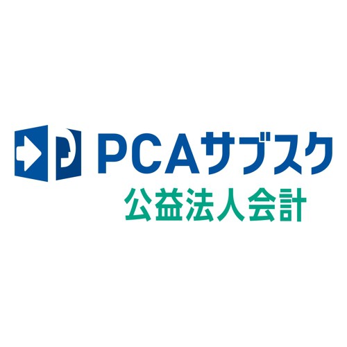 ピーシーエー PCAサブスク 公益法人会計 dx 10CAL 年額(対応OS:その他)(200000243965) メーカー在庫品 129,822円