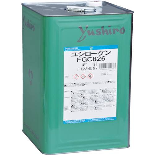 ユシロ化学工業 ユシローケン 1缶(FGC826) 取り寄せ商いもの